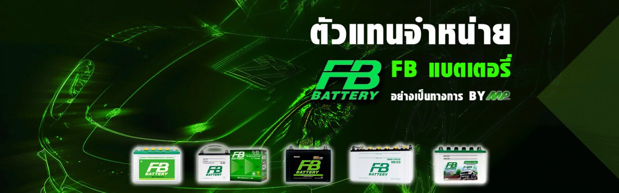 FB-battery-mp