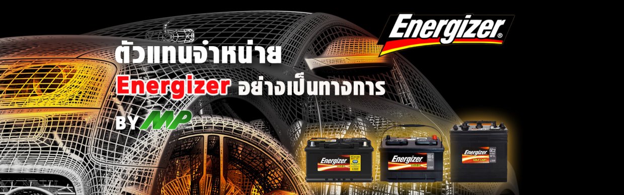 energizer-battery-mp